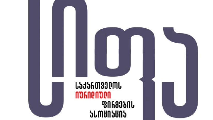 სიფა
