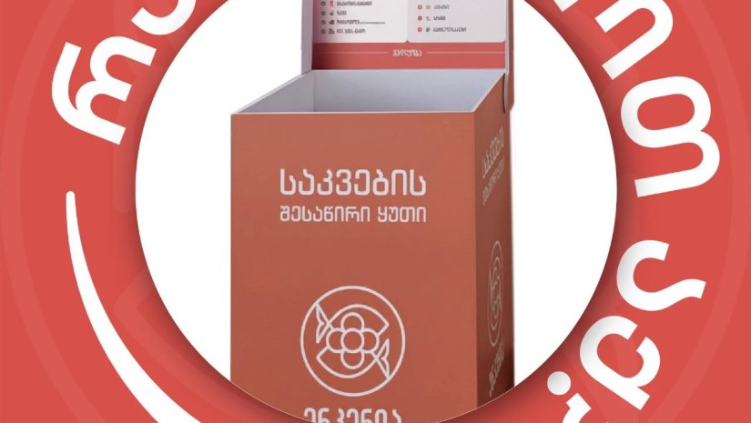 სურსათის ბანკი