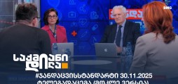 ჯანდაცვის სტანდარტი