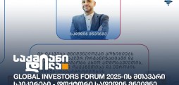 დოქტორი სადედინ მნეიმნე