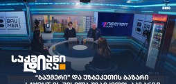 ბაუმერი
