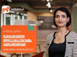 ბიზნესკურსი