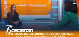 ნანა გოგუაძე