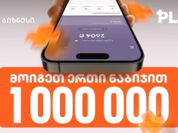 საქართველოს ბანკი