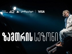 თიბისი კონცეპტი