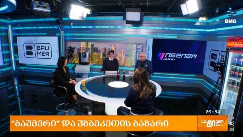 ბაუმერი
