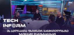 ფსიქიკური ჯანმრთელობა