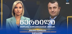 მუხრან ღურწკაია