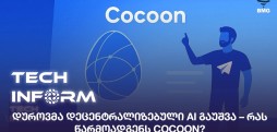 COCOON