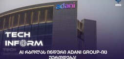 Adani Group