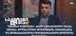 თიბისი დაზღვევა