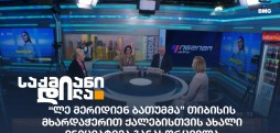 თიბისის ბიზნეს დაჯილდოება