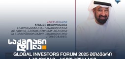 Global Investors Forum 2025