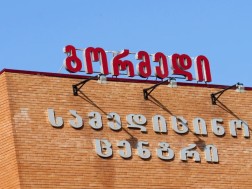 გორმედი
