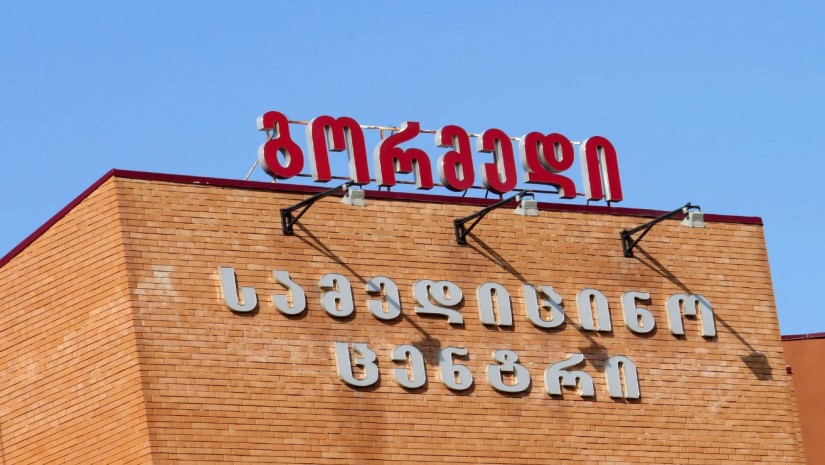 გორმედი