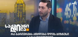 ირაკლი გაფრინდაშვილი