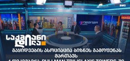 გაყიდვების ასოციაცია