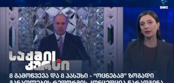 განათლების რეფორმა