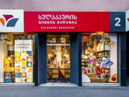 სულაკაურის გამომცემლობა