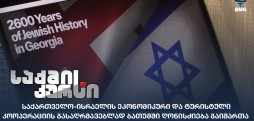 ეკონომიკური და ტურისტული კოოპერაცია