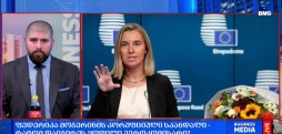 ფედერიკა მოგერინი