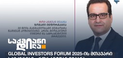 Global Investors Forum