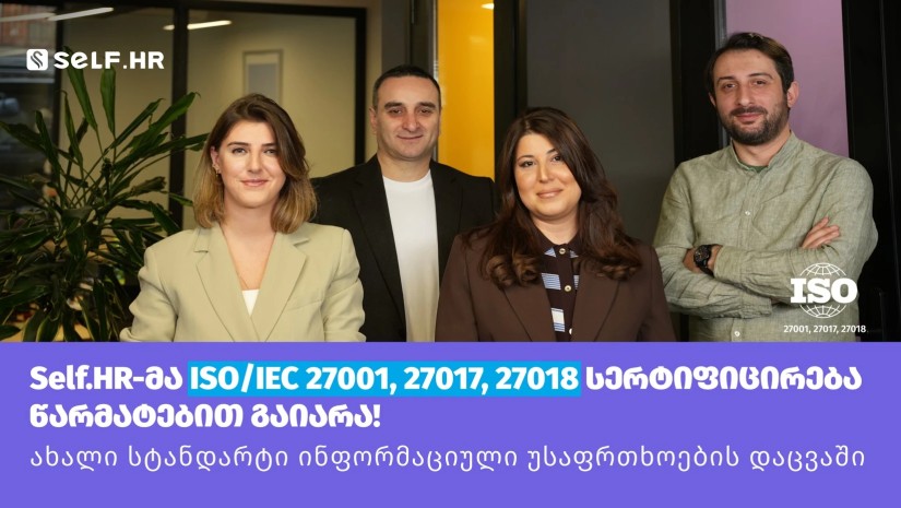 სელფ ეიჩარი