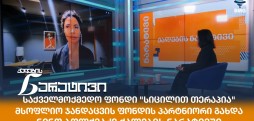 ნინო ბოლქვაძე