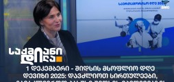 ნატალია ზაქარეიშვილი