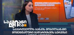 მარიამ ახალაძე