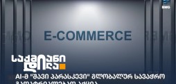 შავი პარასკევი
