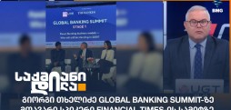 გიორგი თხელიძე