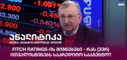 რომან გოცირიძე