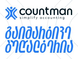 აუთსორს საბუღალტრო კომპანია