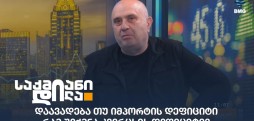 ზურაბ უჩუმბეგაშვილი
