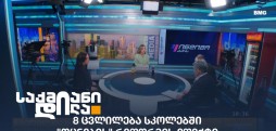 განათლების რეფორმა