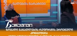 ქეთი ცოტნიაშვილი