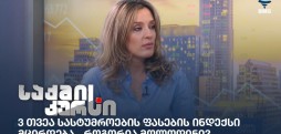 ქეთი ამირბარი
