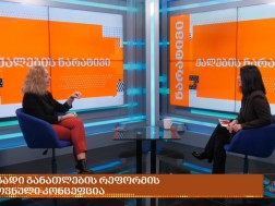 ქეთი ცოტნიაშვილი
