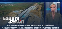 სამშენებლო ზედამხედველობა