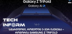 Samsung Z TriFold