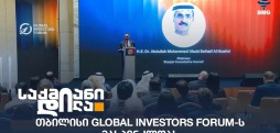 Global Investors Forum