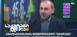 ნიკოლოზ დიდებაშვილი