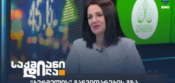 ინგა გორგაძე