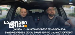 გიორგი დოდელია