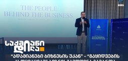 გაყიდვების ასოციაცია