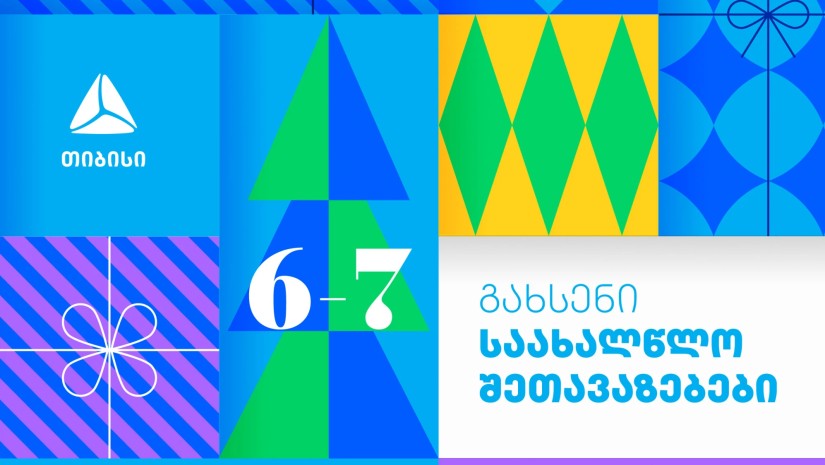თიბისი