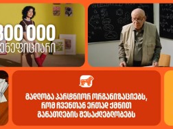 საქართველოს ბანკი