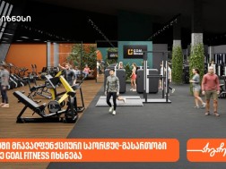 GOAL FITNESS