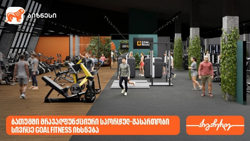 GOAL FITNESS